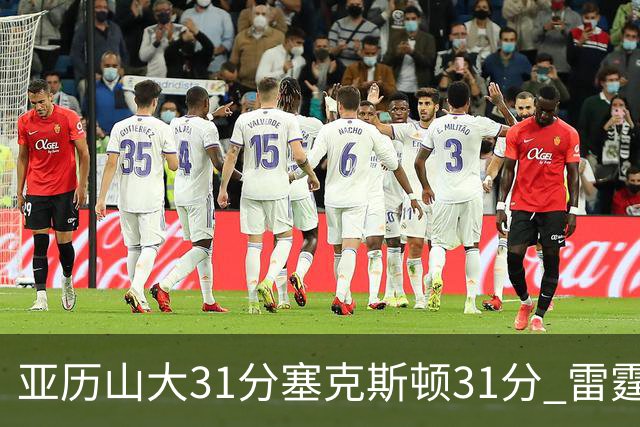 亚历山大31分塞克斯顿31分 雷霆终结爵士6连胜